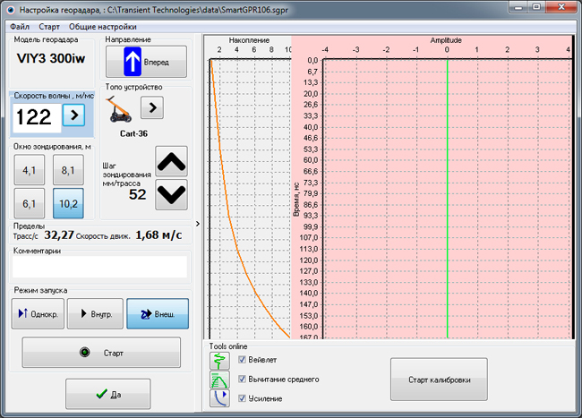 GPR settings for Synchro, basic version Russian