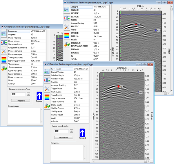Synchro software for VIY3 ground penetrating radar